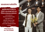 ขอแสดงความยินดีกับ คุณปิยะพงษ์ คำมีสว่าง ศิษย์เก่า คณะเศรษฐศาสตร์ มศว ที่ได้รับรางวัลรองชนะเลิศอันดับ 1 จากการประกวด "Mister International Thailand 2023"