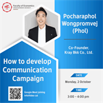 ขอเชิญชวนนิสิต เข้าร่วมฟังการบรรยาย หัวข้อ How to develop Communication Campaign