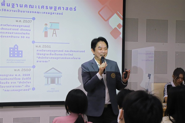 คณะเศรษฐศาสตร์ได้จัดโครงการปฐมนิเทศนิสิตระดับปริญญาตรี ปีการศึกษา 2567 ในวันเสาร์ที่ 3 สิงหาคม 2567 เวลา 08.00-16.00 น. ณ ชั้น 14 คณะเศรษฐศาสตร์