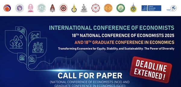 ขยายเวลาการส่งผลงานถึงวันที่ 16 พฤษภาคมนี้” การประชุมวิชาการระดับชาติของนักเศรษฐศาสตร์ และการประชุมวิชาการระดับบัณฑิตศึกษาด้านเศรษฐศาสตร์ ครั้งที่ 18