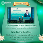รองศาสตราจารย์ ดร.ศุภนันทา ร่มประเสริฐ  หัวหน้าสาขาเศรษฐศาสตร์ รับโล่ประกาศเกียรติคุณ สนับสนุนการศึกษาและพัฒนาการเรียนการสอน เนื่องในวันสถาปนามหาวิทยาลัย