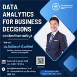 กลับมาตามคำเรียกร้อง! Data Analytics for Business Decisions ปีที่ 2 โอกาสพิเศษสำหรับนิสิตนักศึกษา! เข้าร่วมฟังบรรยายเชิงปฏิบัติการกับ ดร.กิตติพงษ์ เรือนทิพย์ Director, Business Intelligence
