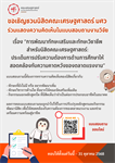 ขอเชิญชวนนิสิตคณะเศรษฐศาสตร์ มศว ร่วมแสดงความคิดเห็นในแบบสอบถามงานวิจัย เรื่อง “การพัฒนาทักษะเสริมและทักษะวิชาชีพสำหรับนิสิตคณะเศรษฐศาสตร์: