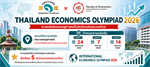 ขอต้อนรับน้องๆเข้าสู่การแข่งขัน Thailand Economics Olympiad (TEO) 2026 หรือ การแข่งขันเศรษฐศาสตร์โอลิมปิกแห่งประเทศไทย รอบที่ 1 จัดสอบ ณ คณะเศรษฐศาสตร์ มศว
