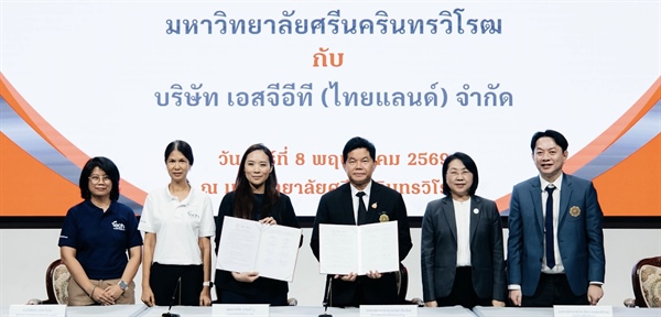 พิธีลงนามบันทึกข้อตกลงความร่วมมือระหว่าง มหาวิทยาลัยศรีนครินทรวิโรฒ กับ บริษัท เอสจีอีที (ไทยแลนด์) จำกัด เพื่อการแลกเปลี่ยนด้าน นิสิต ความร่วมมือทางวิชาการ