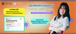 ขอแสดงความยินดีกับ น.ส. รสริน ศุภศศิน นิสิตคณะเศรษฐศาสตร์ มหาวิทยาลัยศรีนครินทรวิโรฒ รางวัลชนะเลิศ สื่อดีเด่นด้านสื่อสารองค์ความรู้ (Insightful Knowledge Award)