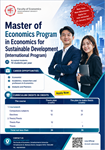 เปิดรับสมัครหลักสูตรปริญญาโทนานาชาติ คณะเศรษฐศาสตร์ มศว คณะเศรษฐศาสตร์ มหาวิทยาลัยศรีนครินทรวิโรฒ ขอประชาสัมพันธ์การเปิดรับสมัครผู้สนใจ