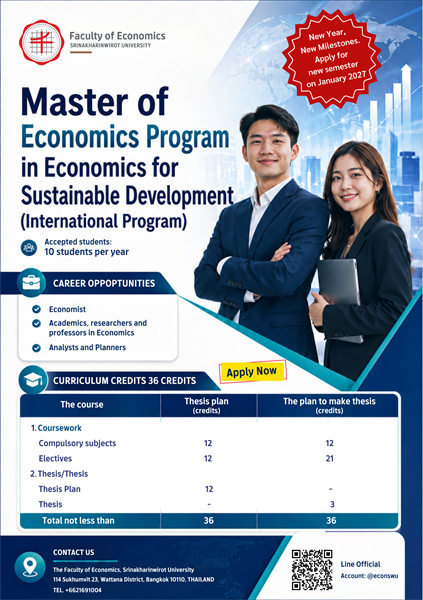 เปิดรับสมัครหลักสูตรปริญญาโทนานาชาติ คณะเศรษฐศาสตร์ มศว คณะเศรษฐศาสตร์ มหาวิทยาลัยศรีนครินทรวิโรฒ ขอประชาสัมพันธ์การเปิดรับสมัครผู้สนใจ