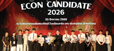 เมื่อวันที่  30 สิงหาคม 2569 สโมสรนิสิตคณะเศรษฐศาสตร์ มหาวิทยาลัยศรีนครินทรวิโรฒ ได้จัดกิจกรรม ECON Candidate 2026 และ พิธีเชิดชูนิสิตดีเด่น ประจำปี 2569