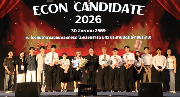 เมื่อวันที่  30 สิงหาคม 2569 สโมสรนิสิตคณะเศรษฐศาสตร์ มหาวิทยาลัยศรีนครินทรวิโรฒ ได้จัดกิจกรรม ECON Candidate 2026 และ พิธีเชิดชูนิสิตดีเด่น ประจำปี 2569