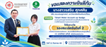 ขอแสดงความยินดีกับ นางสาวรสริน ศุภศศิน นิสิต คณะเศรษฐศาสตร์ มศว  บทความ "Smart Water Account และ Nudge: แนวทางเศรษฐศาสตร์พฤติกรรมเพื่อเพิ่มประสิทธิภาพการใช้น้ำ