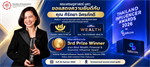 ขอแสดงความยินดีกับ คุณเฟิร์น ศิรัถยา อิศรภักดี ในโอกาสได้รับรางวัล 3rd Prize Winner สาขา Best Wealth, Financial & Economic Influencer Award  จากงาน Thailand Influencer