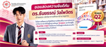คณะเศรษฐศาสตร์ มหาวิทยาลัยศรีนครินทรวิโรฒ ขอแสดงความยินดีกับ ดร.ธันยธรณ์ วัลไพจิตร ตำแหน่ง นักวิชาการศึกษาชำนาญการ ในโอกาสที่ผลงานวิจัยได้รับการตีพิมพ์ในวารสารวิชาการ