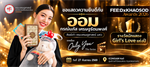 ขอแสดงความยินดีกับ ออม กรณ์นภัส เศรษฐรัตนพงศ์ ศิษย์เก่า คณะเศรษฐศาสตร์ มศว ในโอกาสได้รับรางวัล “นักแสดง Girl's Love แห่งปี” เรื่อง Only You The Series งานประกาศรางวัล FEED