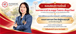 ขอแสดงความยินดี รองศาสตราจารย์ ดร.ชมพูนุท โกสลากร เพิ่มพูนวิวัฒน์ ในโอกาสได้รับพระบรมราชโองการโปรดเกล้าฯ แต่งตั้งให้ดำรงตำแหน่ง กรรมการสภามหาวิทยาลัยผู้ทรงคุณวุฒิ