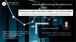 ขอเชิญผู้สนใจเข้าร่วมฟังการสอบปากเปล่า หัวข้อเรื่อง "ผลกระทบของความผันผวนของค่าเงินบาทต่ออัตราการจ้างงานในประเทศไทย"