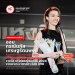 ขอแสดงความยินดี ออม-กรณ์นภัส เศรษฐรัตนพงศ์ ศิษย์เก่า คณะเศรษฐศาสตร์ มศว รางวัล ดาวรุ่งหญิงแห่งปี 2024 จากละคร มาตาลดา ช่อง 3HD จาก งาน MAYA TV AWARDS 2024