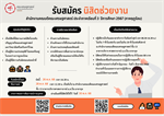 เปิดรับสมัครนิสิตช่วยงานสำนักงานคณบดี คณะเศรษฐศาสตร์ ประจำภาคเรียนที่ 3 ปีการศึกษา 2567 (ภาคฤดูร้อน) หากคุณเป็นนิสิตสายรับผิดชอบ ใส่ใจงานเอกสาร ใช้งานโปรแกรมคล่อง