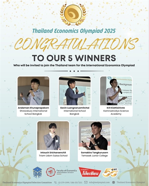 ขอแสดงความยินดีกับน้อง ๆ ทั้ง 5 คน ที่ได้เป็นตัวแทนประเทศไทยในการแข่งขัน International Economics Olympiad  2025 Huge congratulations to Thailand’s Top 5 brilliant students